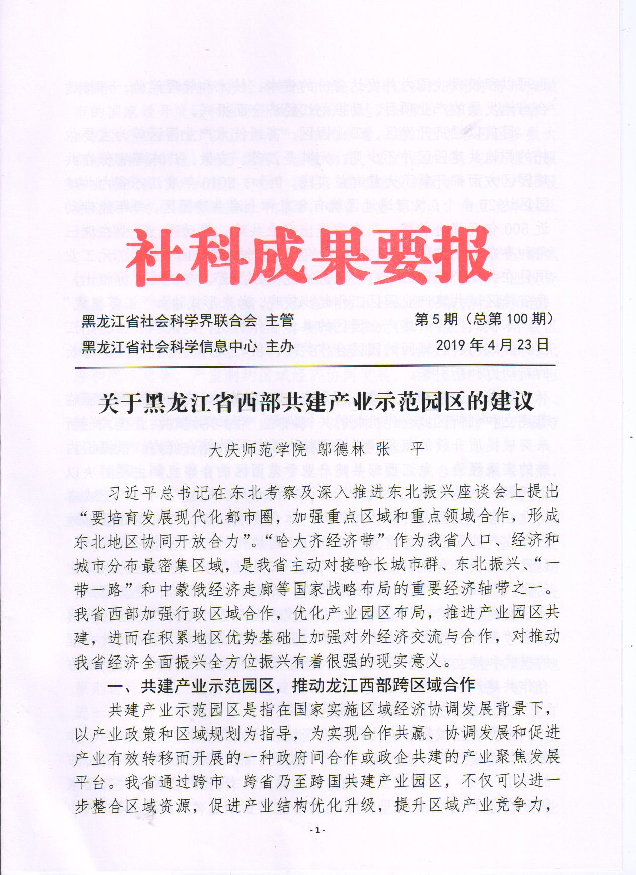 中文字幕日韩精品有码视频