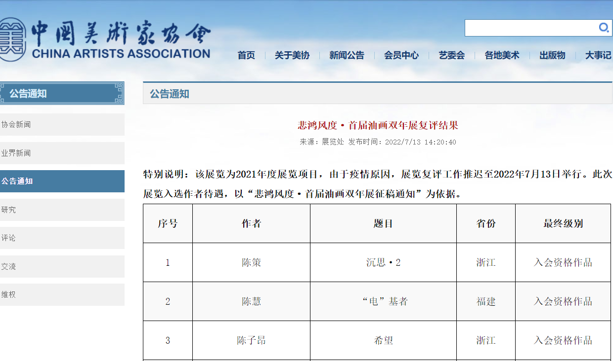 中文字幕日韩精品有码视频