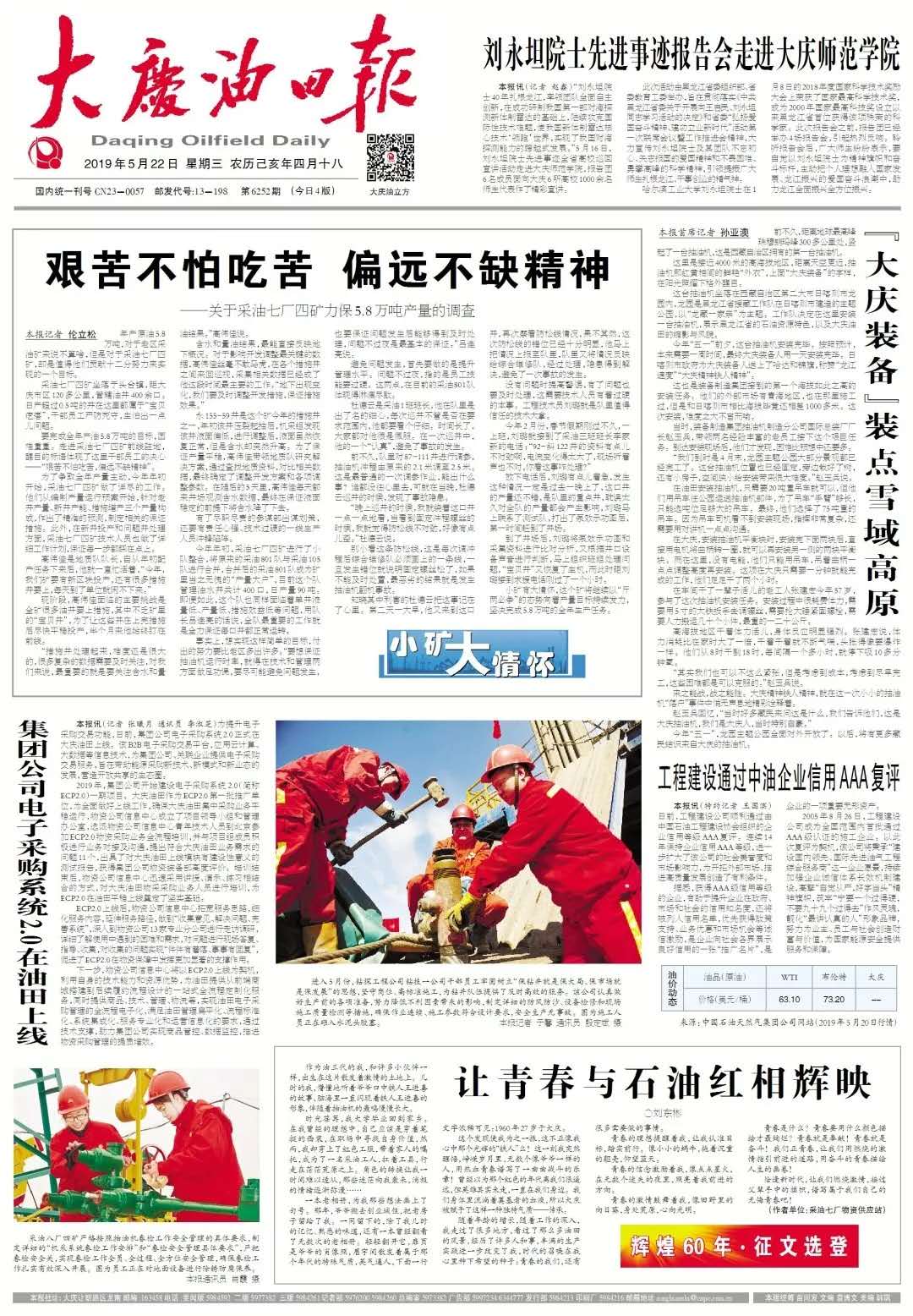 中文字幕日韩精品有码视频