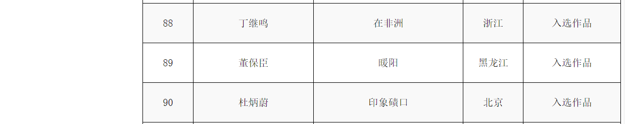 中文字幕日韩精品有码视频