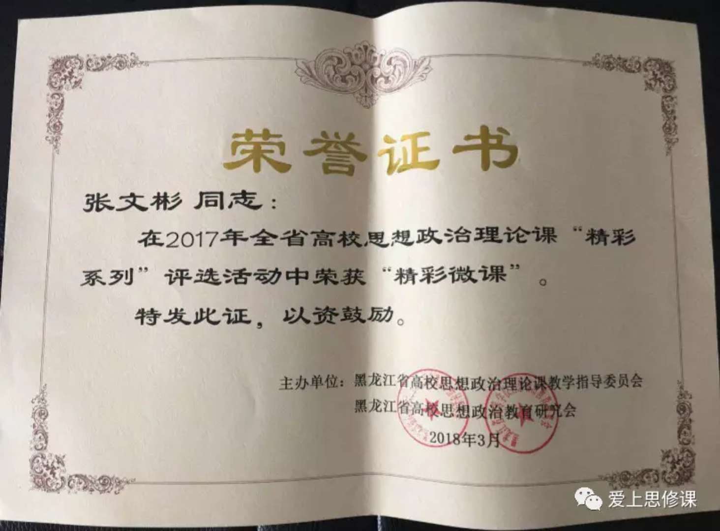 中文字幕日韩精品有码视频